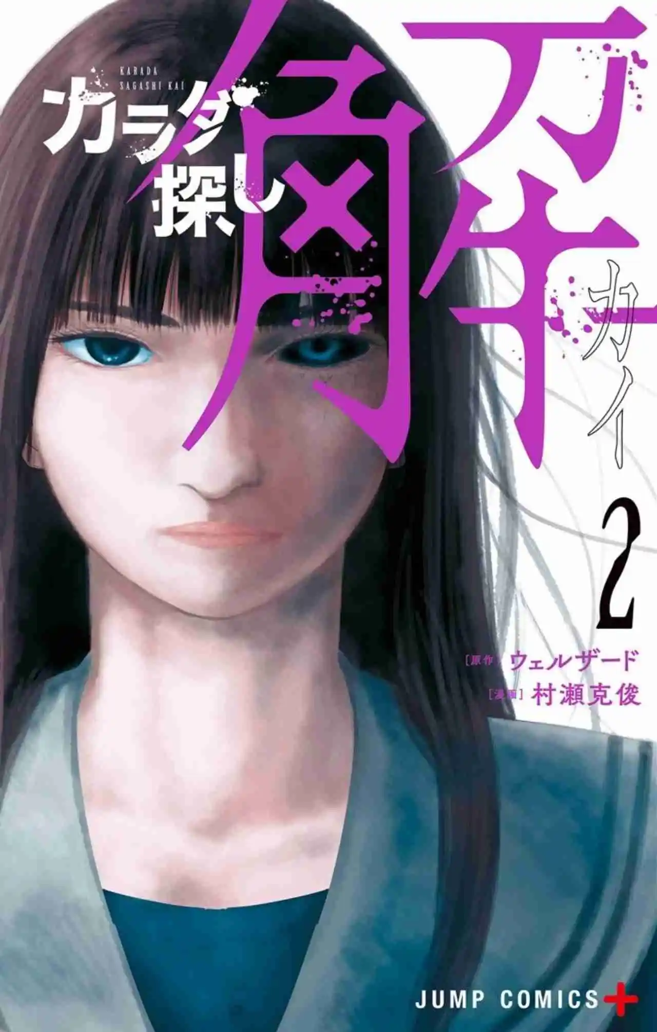 Karada Sagashi Kai - Capítulo 9 - Página 2 - LectorTMOo