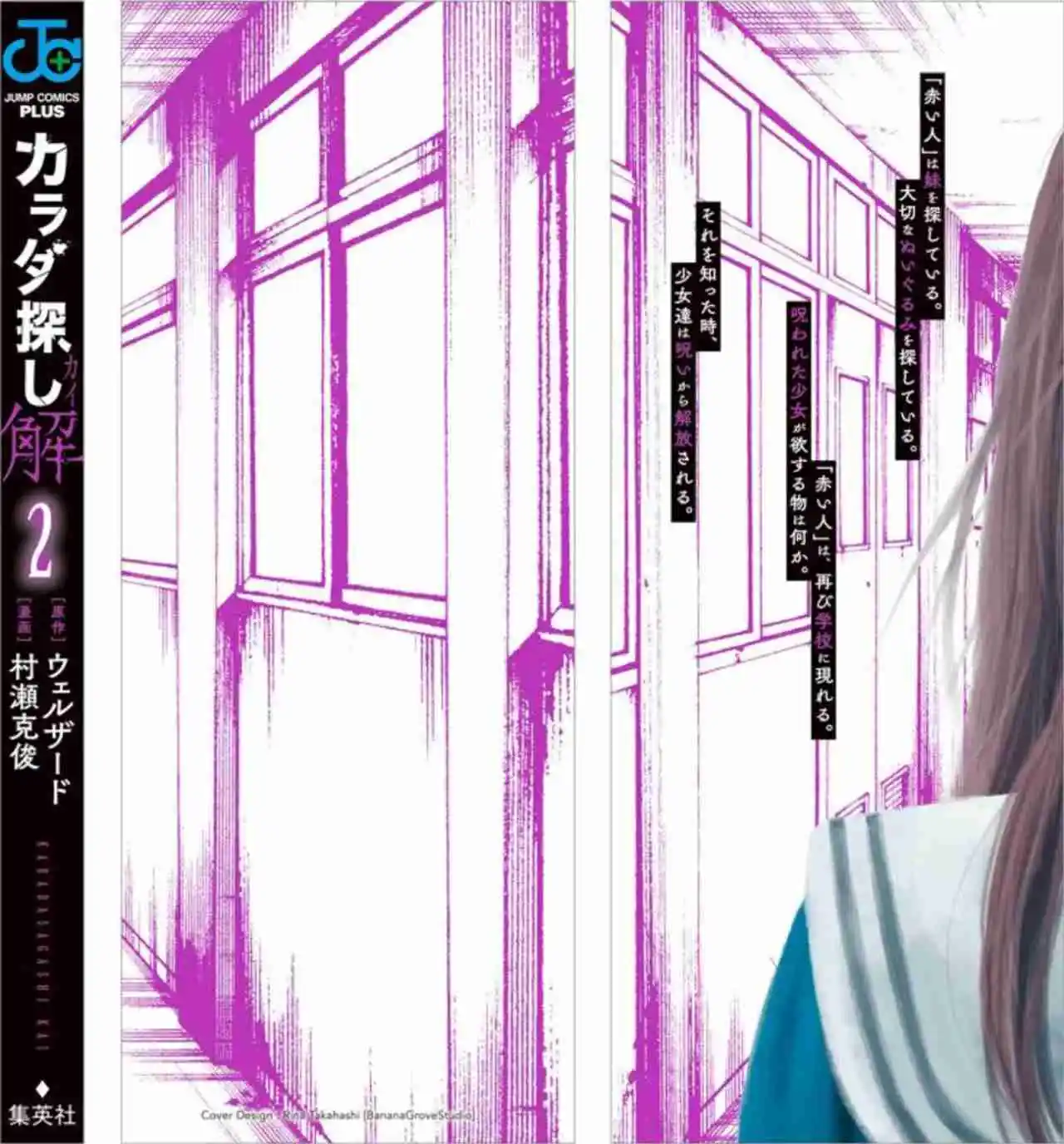 Karada Sagashi Kai - Capítulo 9 - Página 3 - LectorTMOo