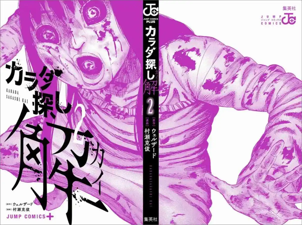 Karada Sagashi Kai - Capítulo 9 - Página 4 - LectorTMOo