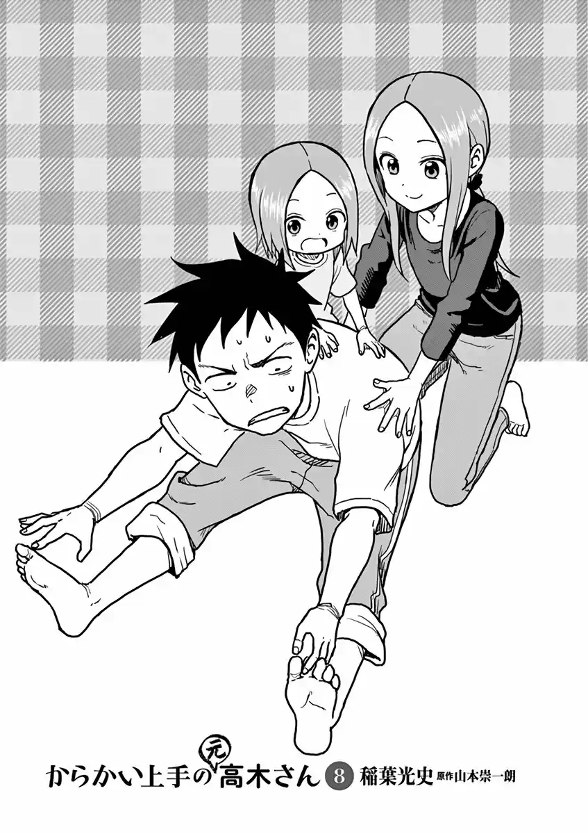 Karakai Jouzu No (Moto) Takagi-san - Capítulo 106.25 - Página 2 - LectorTMOo