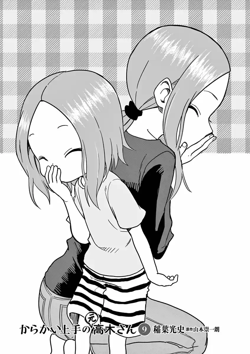 Karakai Jouzu No (Moto) Takagi-san - Capítulo 117.50 - Página 2 - LectorTMOo