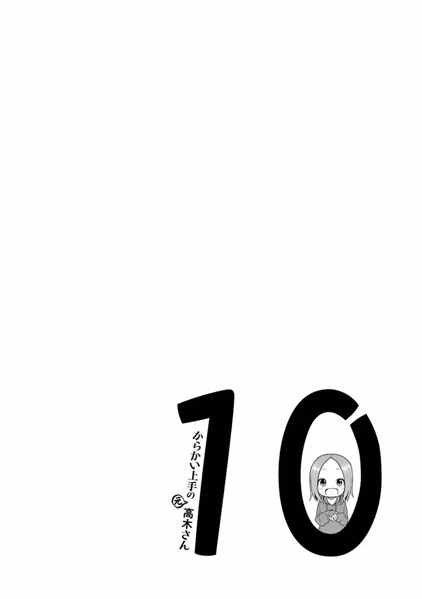 Karakai Jouzu No (Moto) Takagi-san - Capítulo 129.25 - Página 17 - LectorTMOo