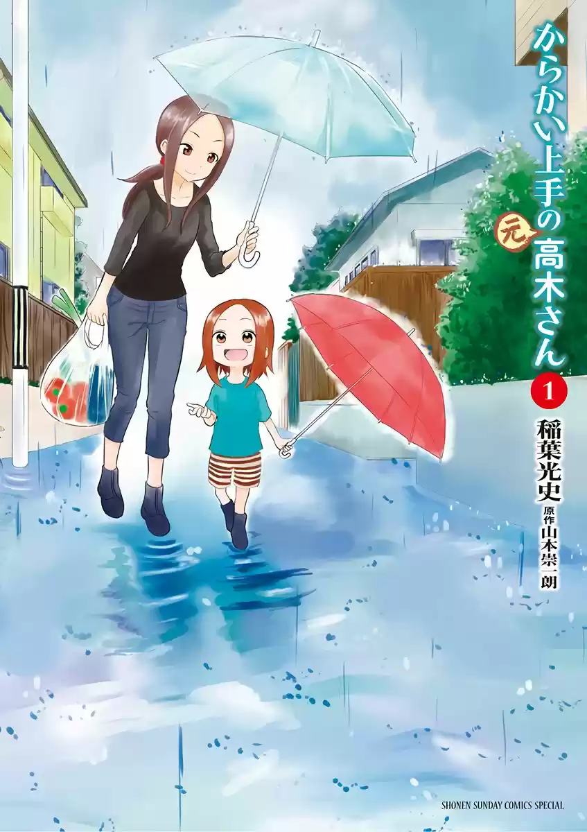 Karakai Jouzu No (Moto) Takagi-san - Capítulo 13.25 - Página 1 - LectorTMOo
