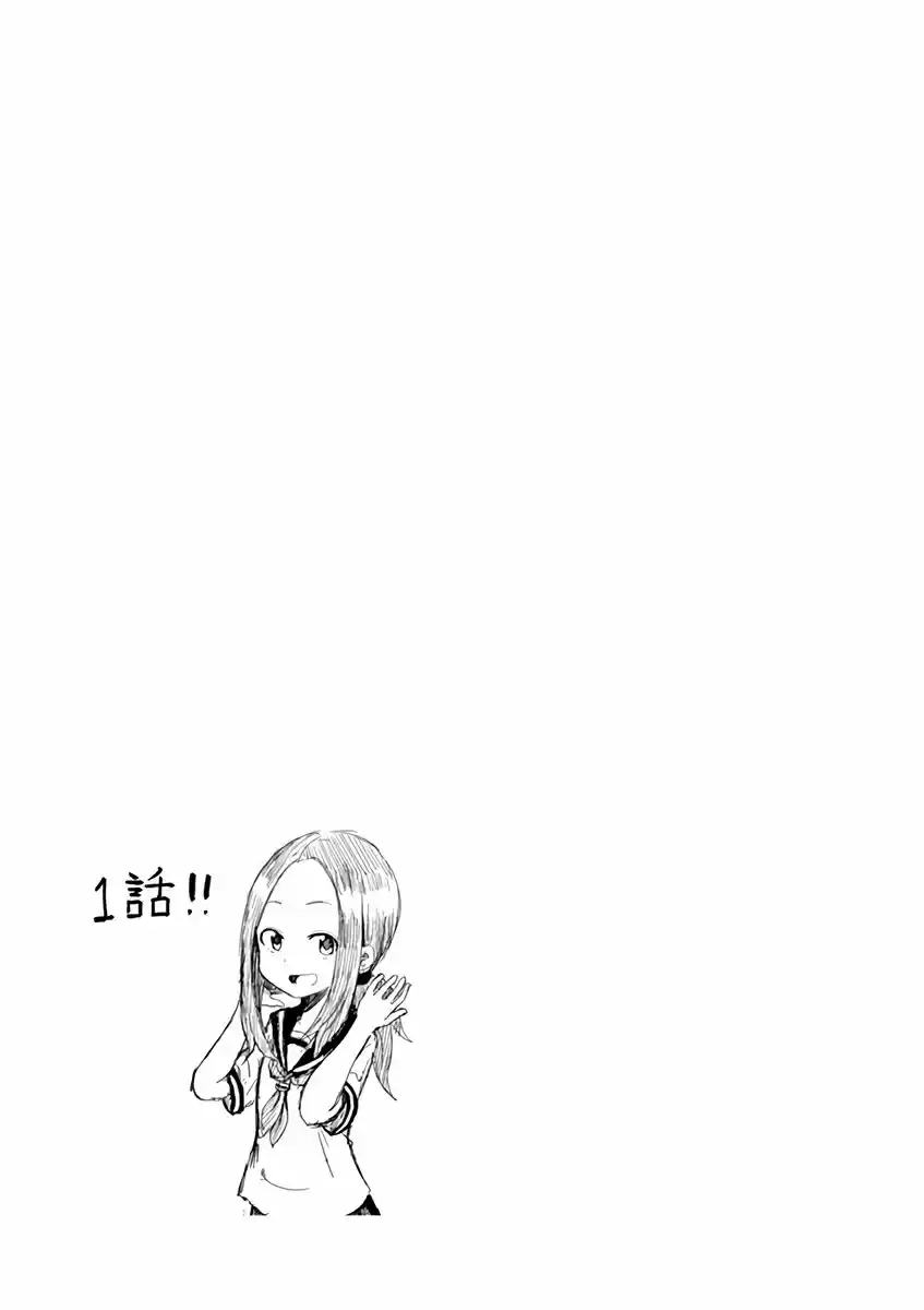 Karakai Jouzu No (Moto) Takagi-san - Capítulo 13.25 - Página 4 - LectorTMOo