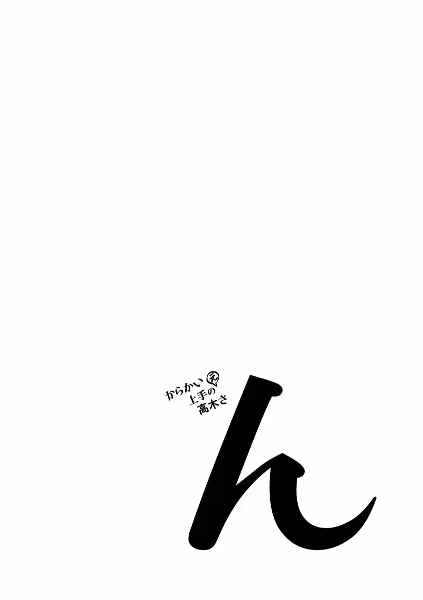 Karakai Jouzu No (Moto) Takagi-san - Capítulo 13.25 - Página 27 - LectorTMOo