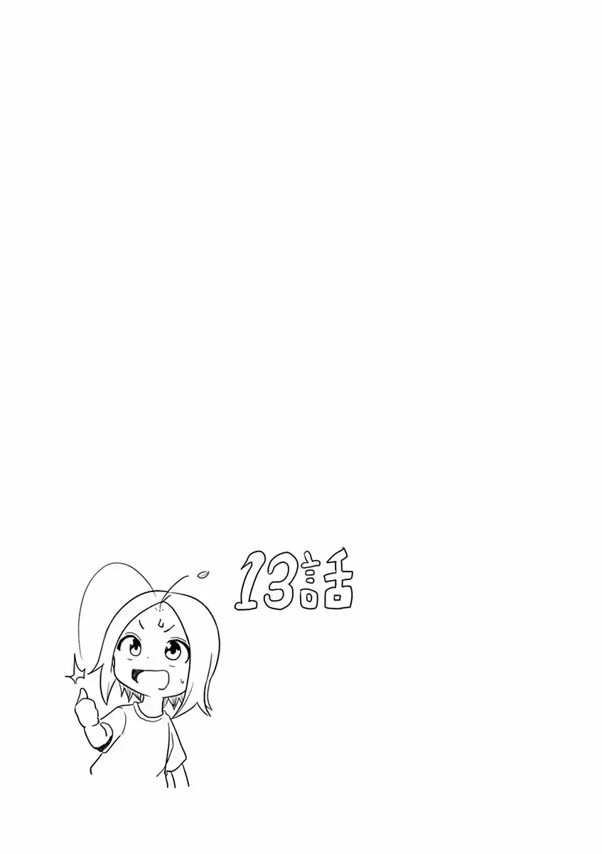 Karakai Jouzu No (Moto) Takagi-san - Capítulo 13.25 - Página 28 - LectorTMOo