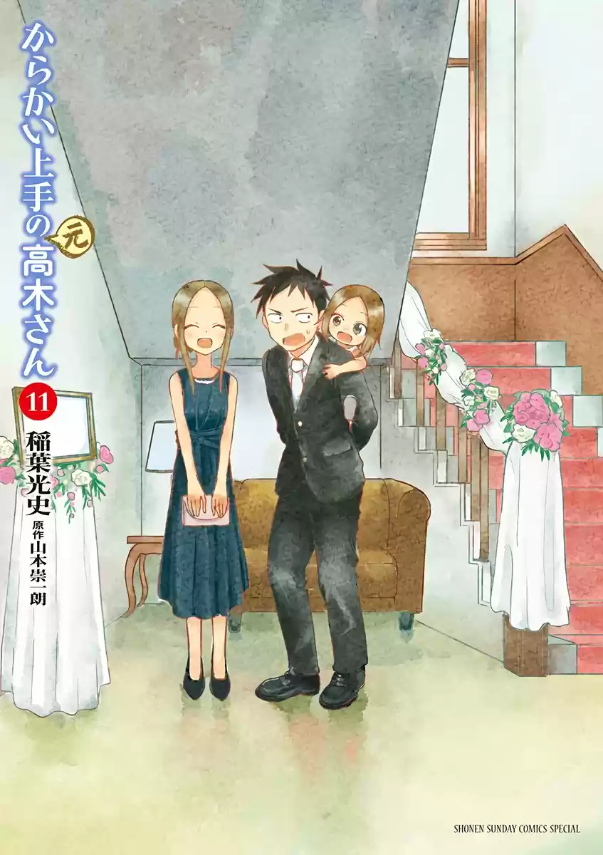 Karakai Jouzu No (Moto) Takagi-san - Capítulo 141.25 - Página 1 - LectorTMOo