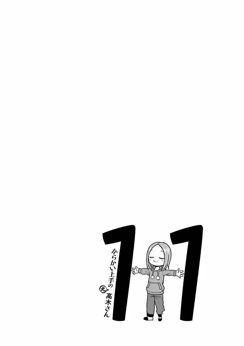 Karakai Jouzu No (Moto) Takagi-san - Capítulo 141.25 - Página 17 - LectorTMOo
