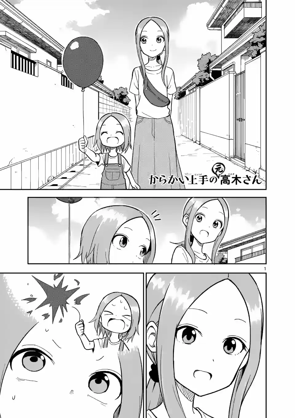 Karakai Jouzu No (Moto) Takagi-san - Capítulo 152 - Página 1 - LectorTMOo