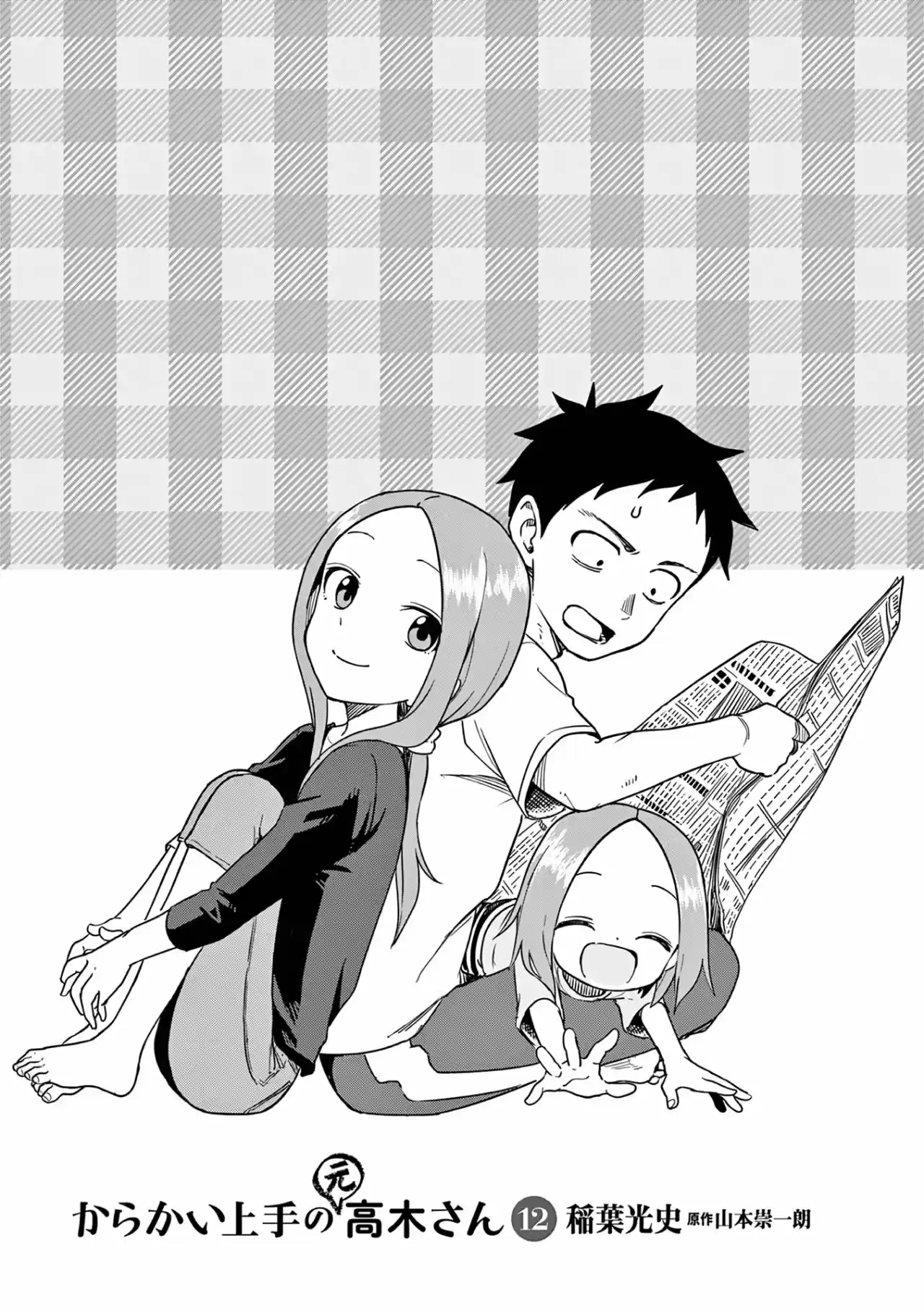 Karakai Jouzu No (Moto) Takagi-san - Capítulo 155.25 - Página 2 - LectorTMOo
