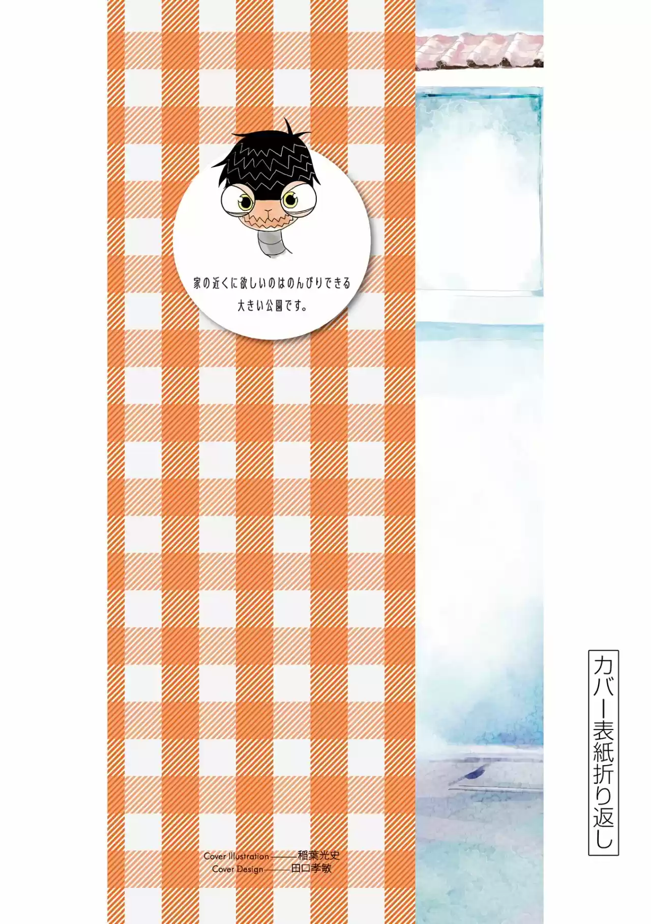 Karakai Jouzu No (Moto) Takagi-san - Capítulo 155.25 - Página 17 - LectorTMOo