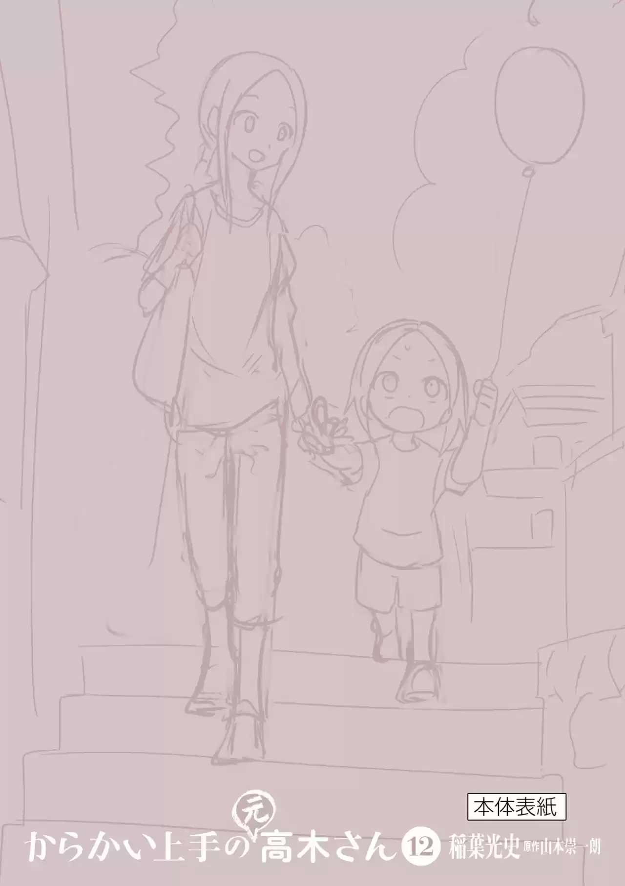 Karakai Jouzu No (Moto) Takagi-san - Capítulo 155.25 - Página 20 - LectorTMOo