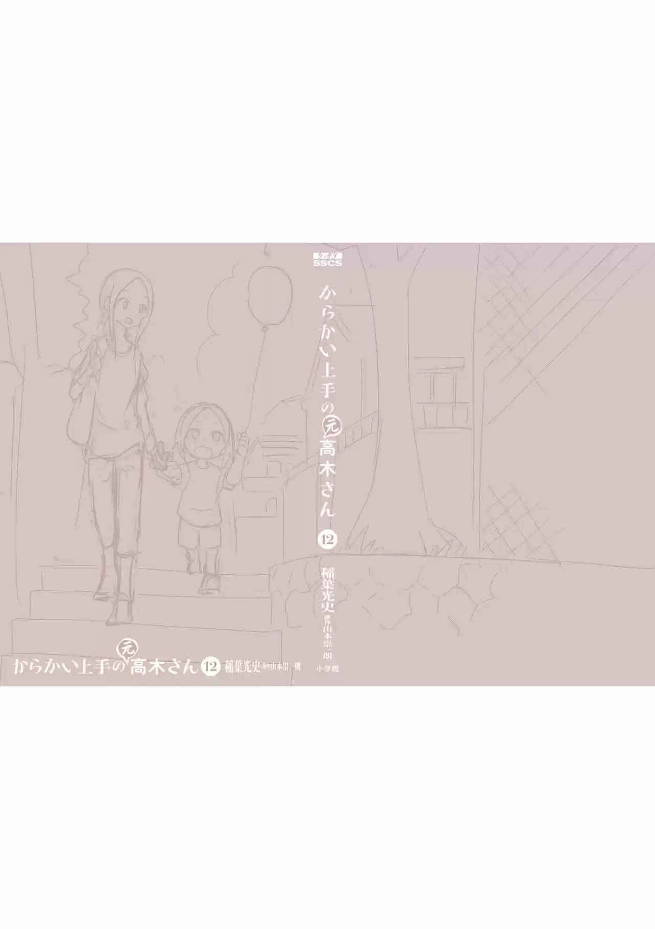 Karakai Jouzu No (Moto) Takagi-san - Capítulo 155.25 - Página 23 - LectorTMOo