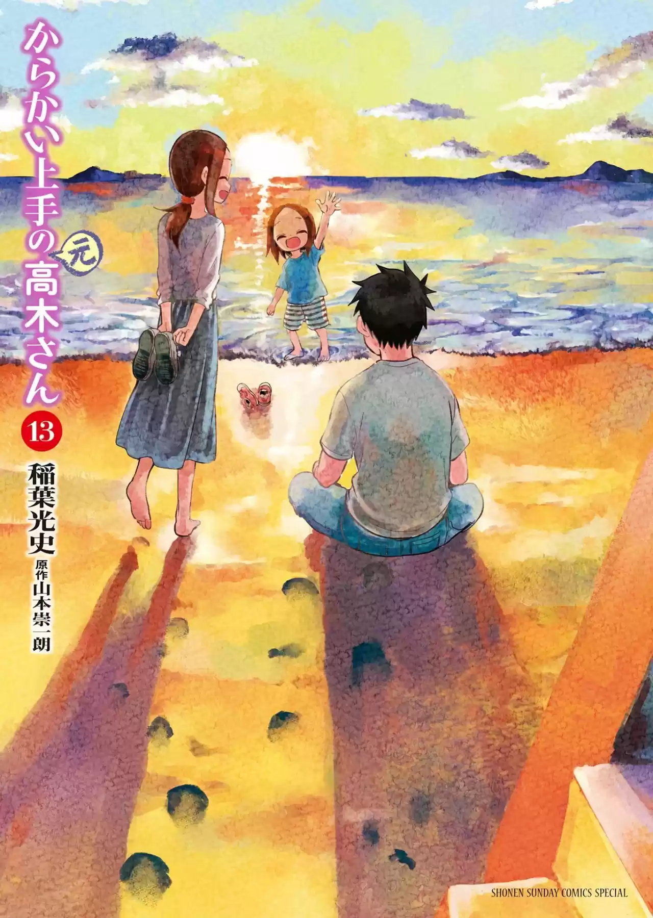 Karakai Jouzu No (Moto) Takagi-san - Capítulo 166.25 - Página 1 - LectorTMOo