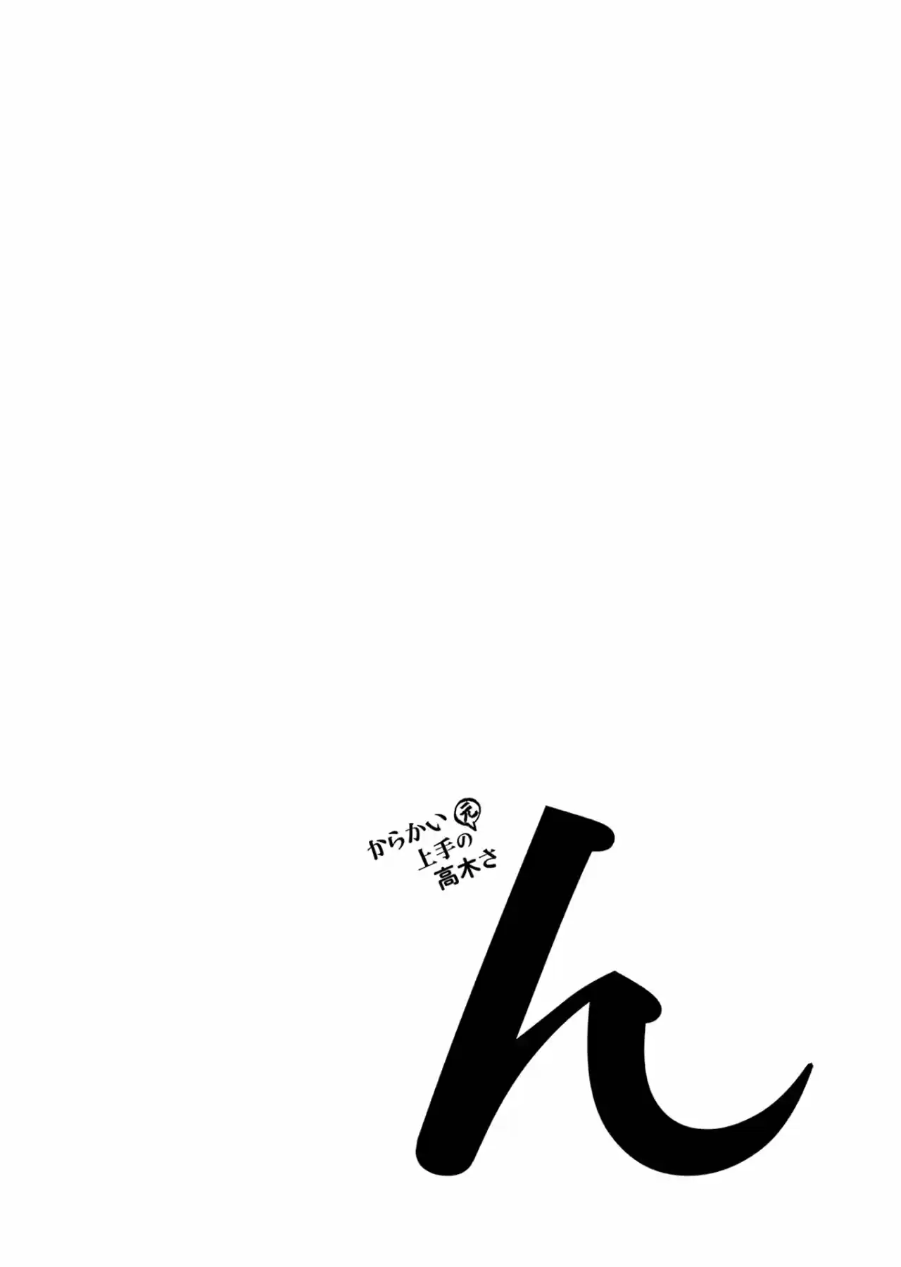 Karakai Jouzu No (Moto) Takagi-san - Capítulo 166.25 - Página 26 - LectorTMOo