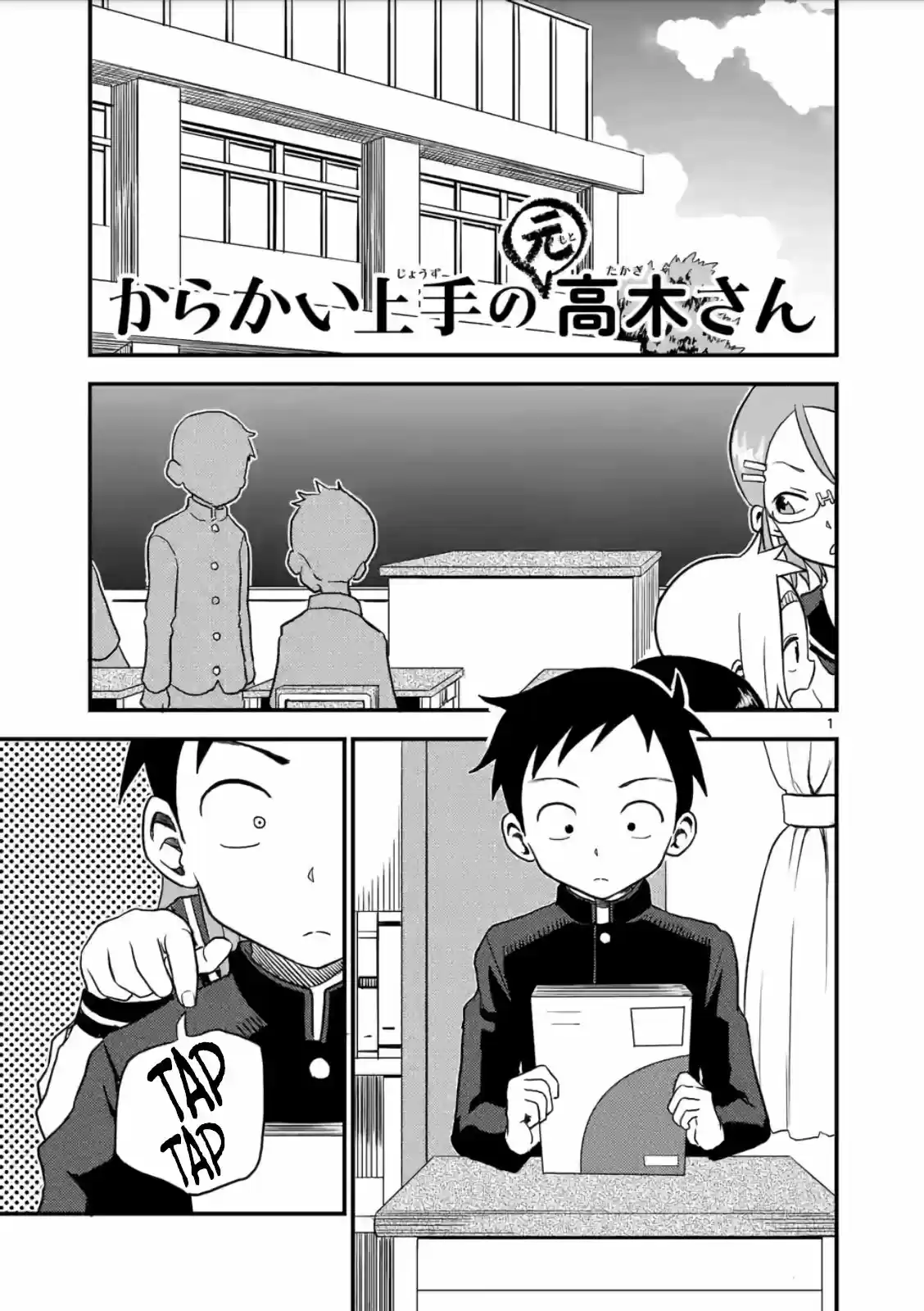 Karakai Jouzu No (Moto) Takagi-san - Capítulo 18 - Página 2 - LectorTMOo