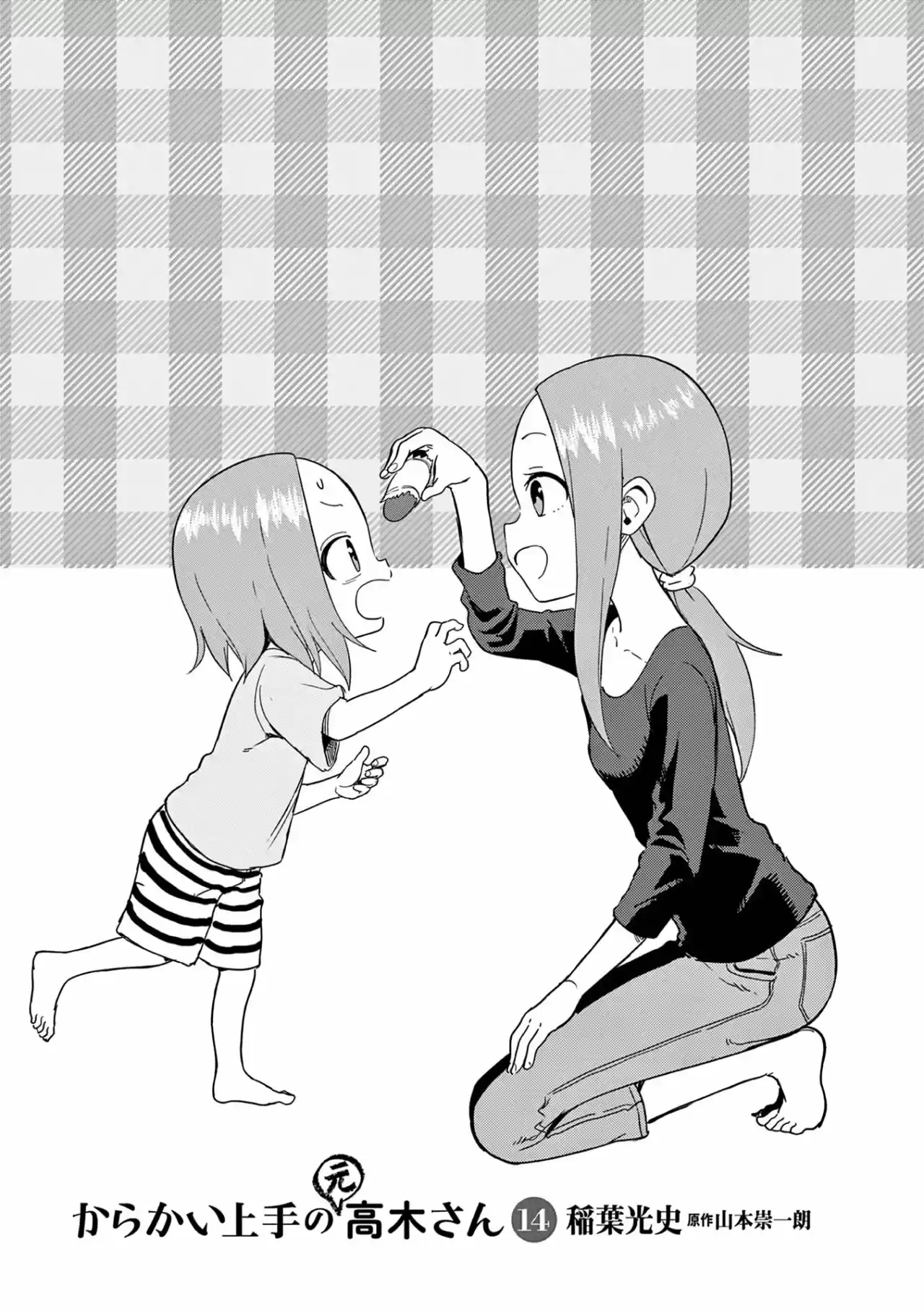 Karakai Jouzu No (Moto) Takagi-san - Capítulo 188.25 - Página 2 - LectorTMOo