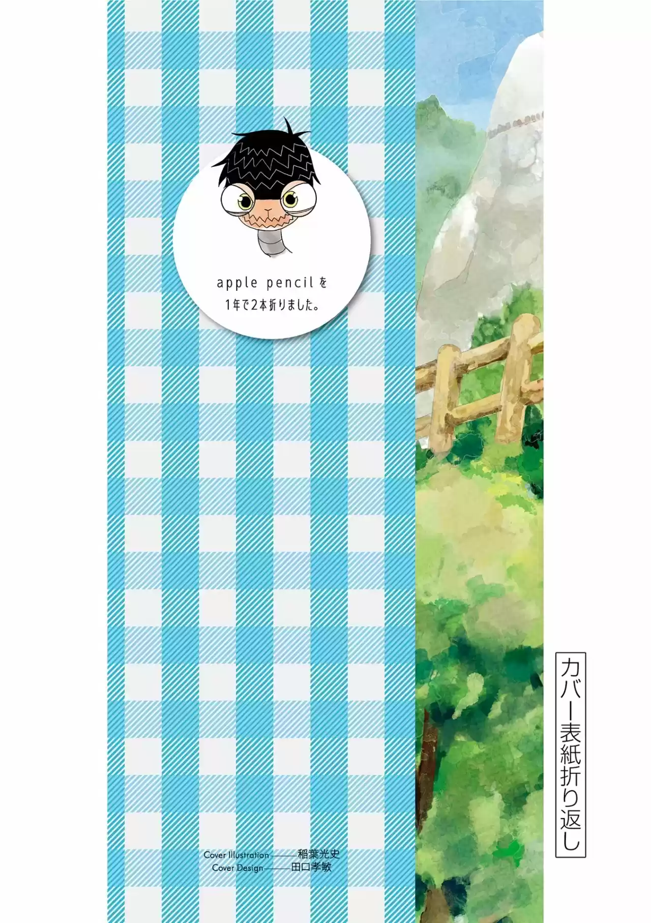 Karakai Jouzu No (Moto) Takagi-san - Capítulo 188.25 - Página 28 - LectorTMOo
