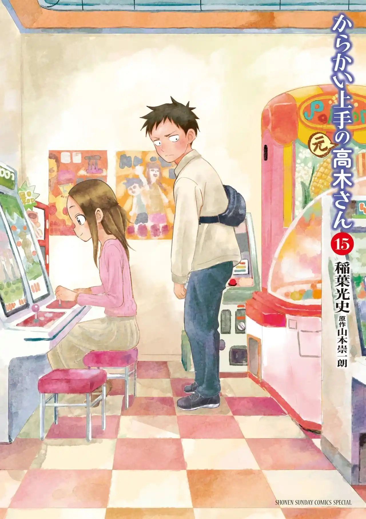 Karakai Jouzu No (Moto) Takagi-san - Capítulo 193.25 - Página 1 - LectorTMOo