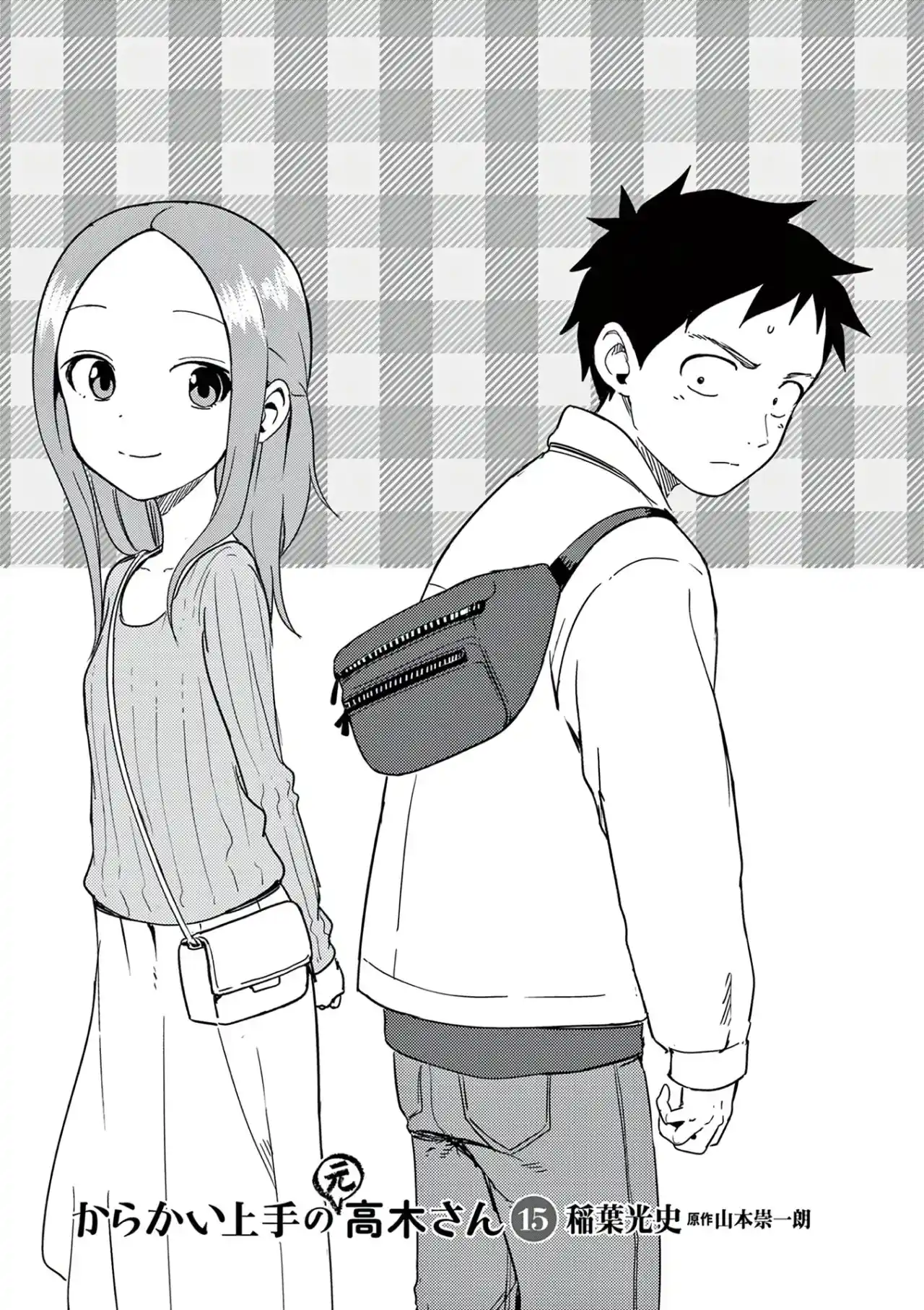 Karakai Jouzu No (Moto) Takagi-san - Capítulo 193.25 - Página 2 - LectorTMOo