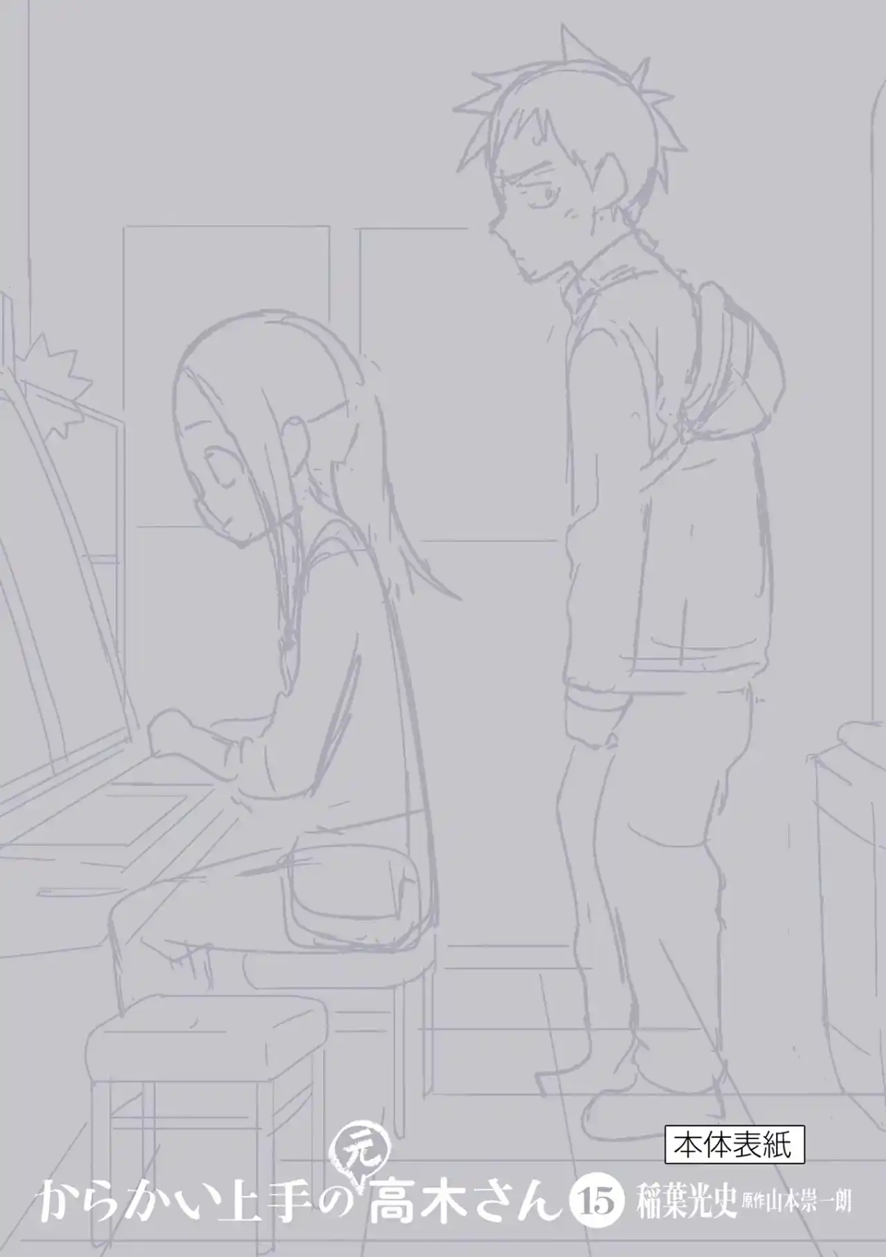 Karakai Jouzu No (Moto) Takagi-san - Capítulo 193.25 - Página 30 - LectorTMOo