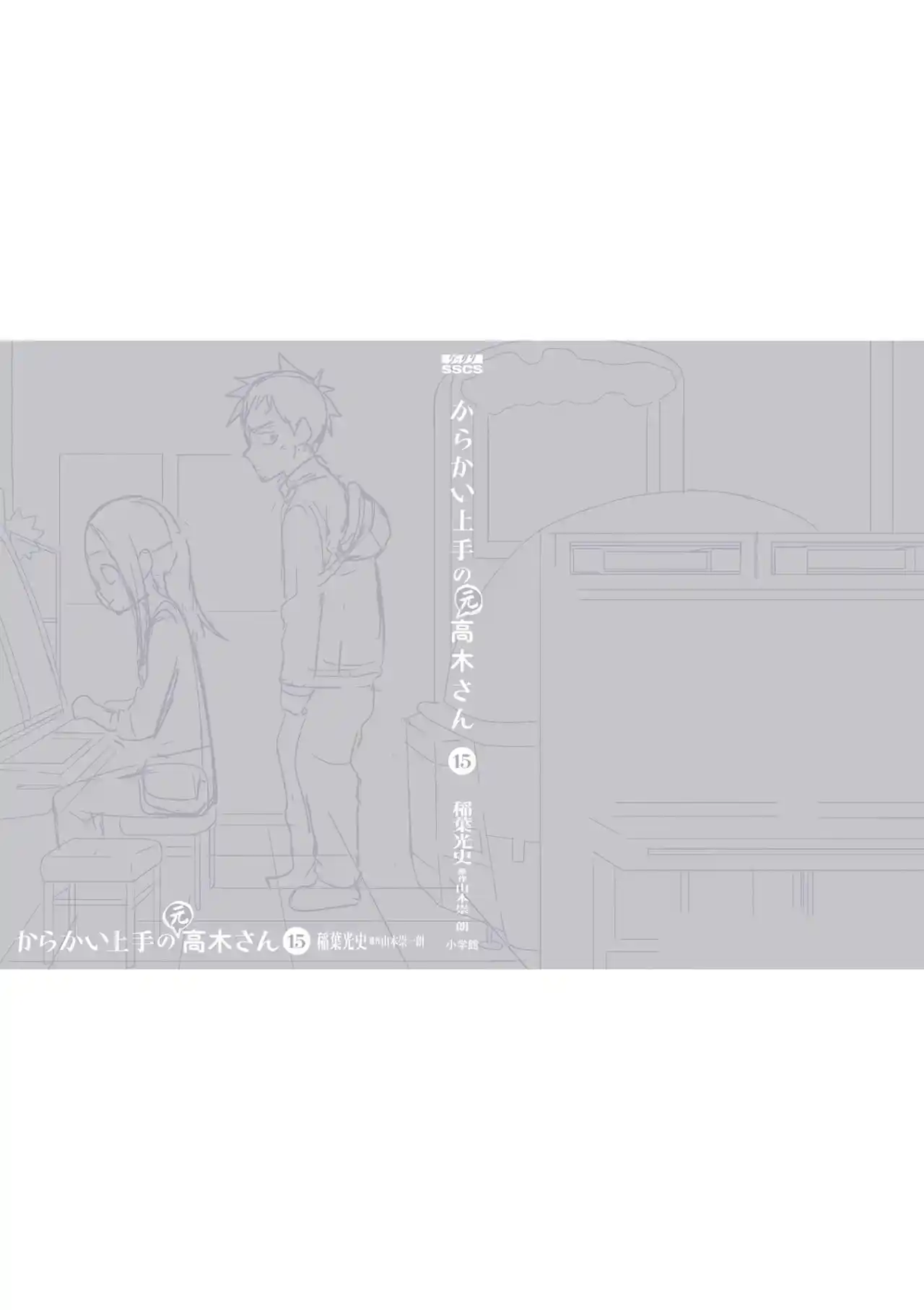 Karakai Jouzu No (Moto) Takagi-san - Capítulo 193.25 - Página 34 - LectorTMOo