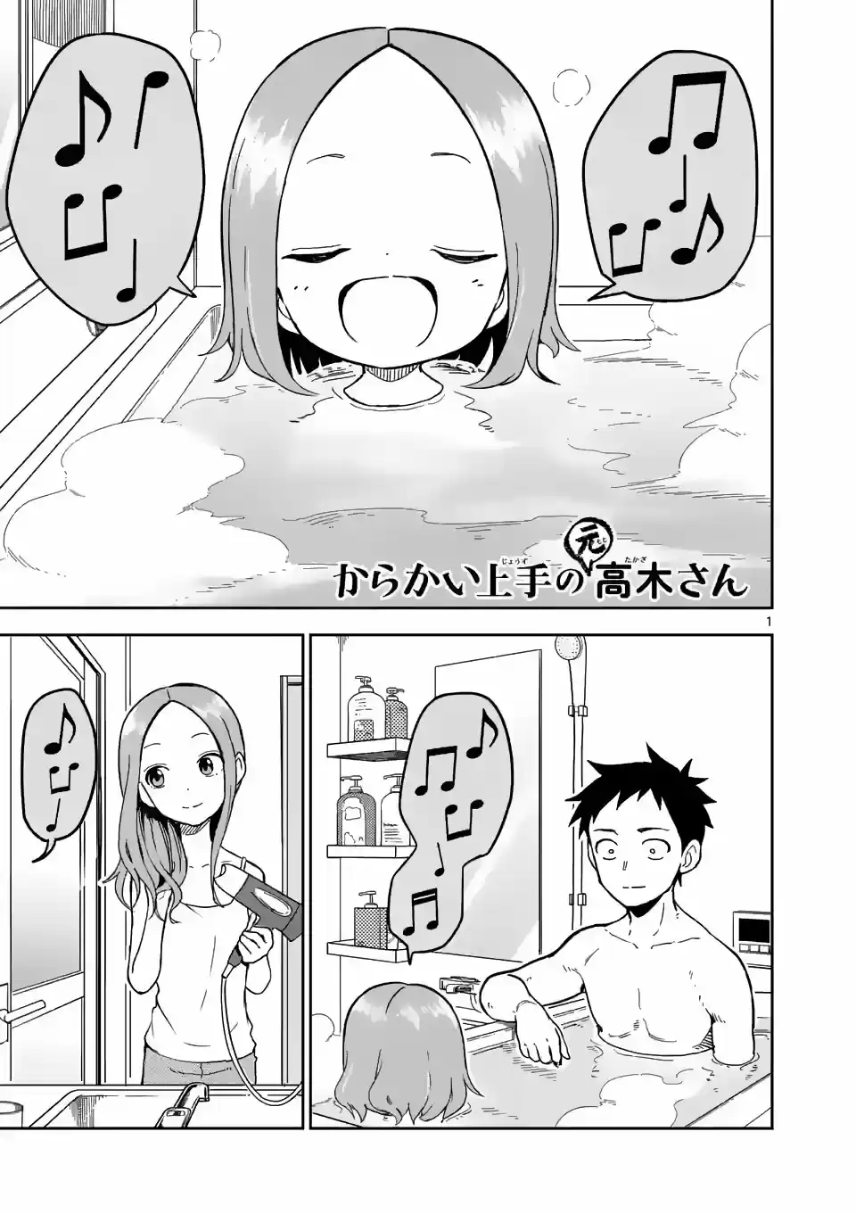 Karakai Jouzu No (Moto) Takagi-san - Capítulo 202 - Página 2 - LectorTMOo