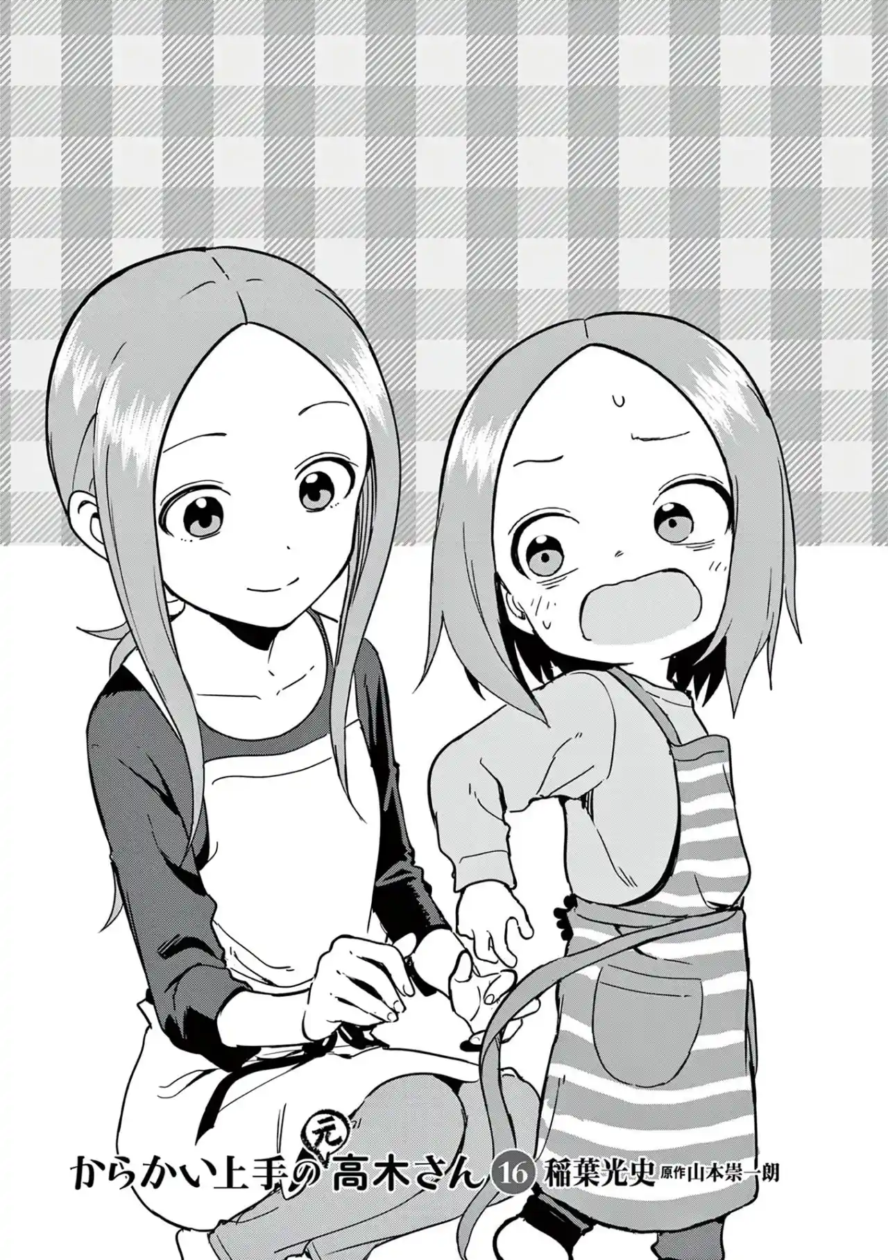 Karakai Jouzu No (Moto) Takagi-san - Capítulo 209.25 - Página 2 - LectorTMOo