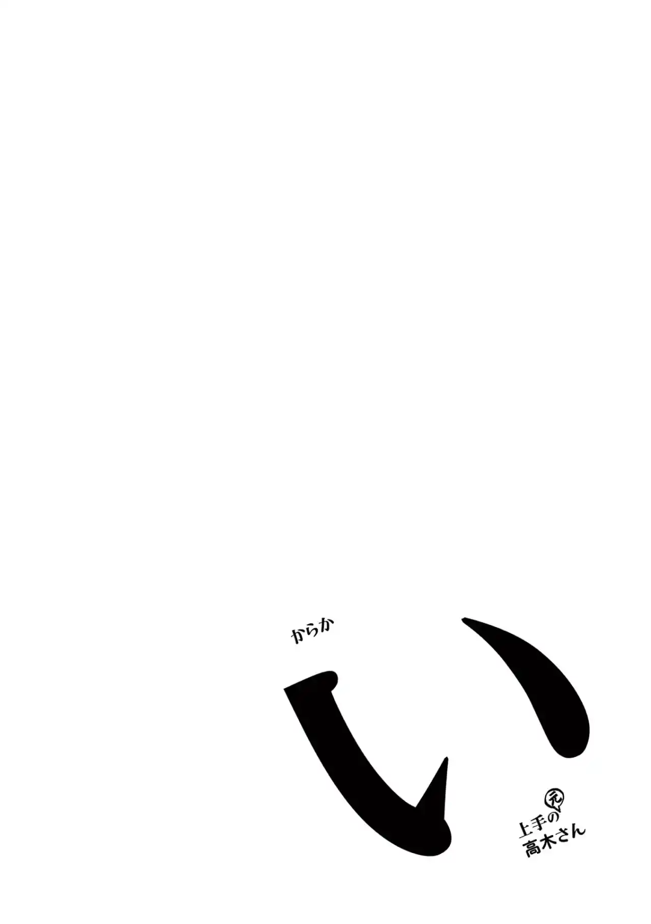 Karakai Jouzu No (Moto) Takagi-san - Capítulo 209.25 - Página 10 - LectorTMOo
