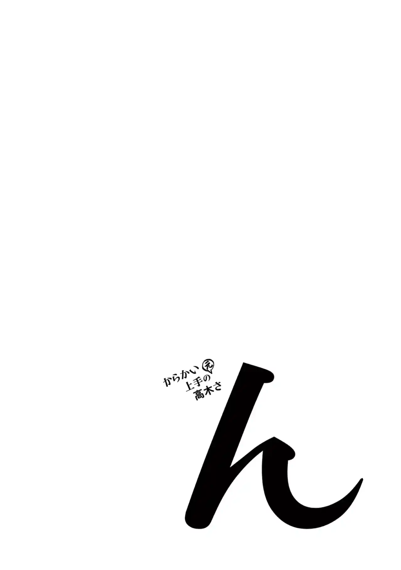 Karakai Jouzu No (Moto) Takagi-san - Capítulo 209.25 - Página 26 - LectorTMOo