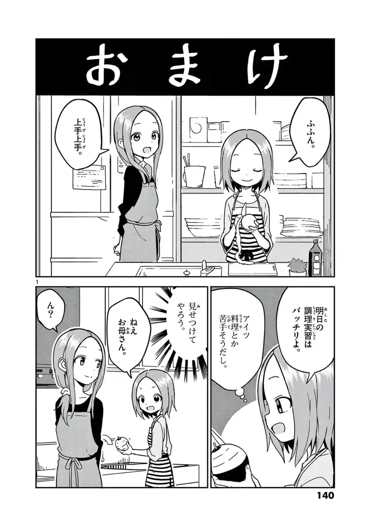 Karakai Jouzu No (Moto) Takagi-san - Capítulo 209.25 - Página 28 - LectorTMOo