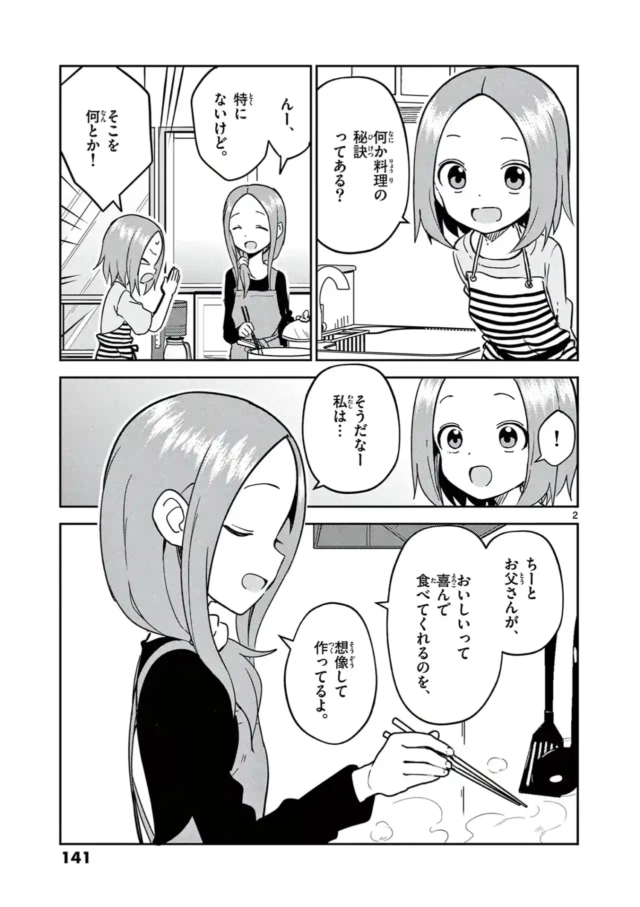 Karakai Jouzu No (Moto) Takagi-san - Capítulo 209.25 - Página 29 - LectorTMOo