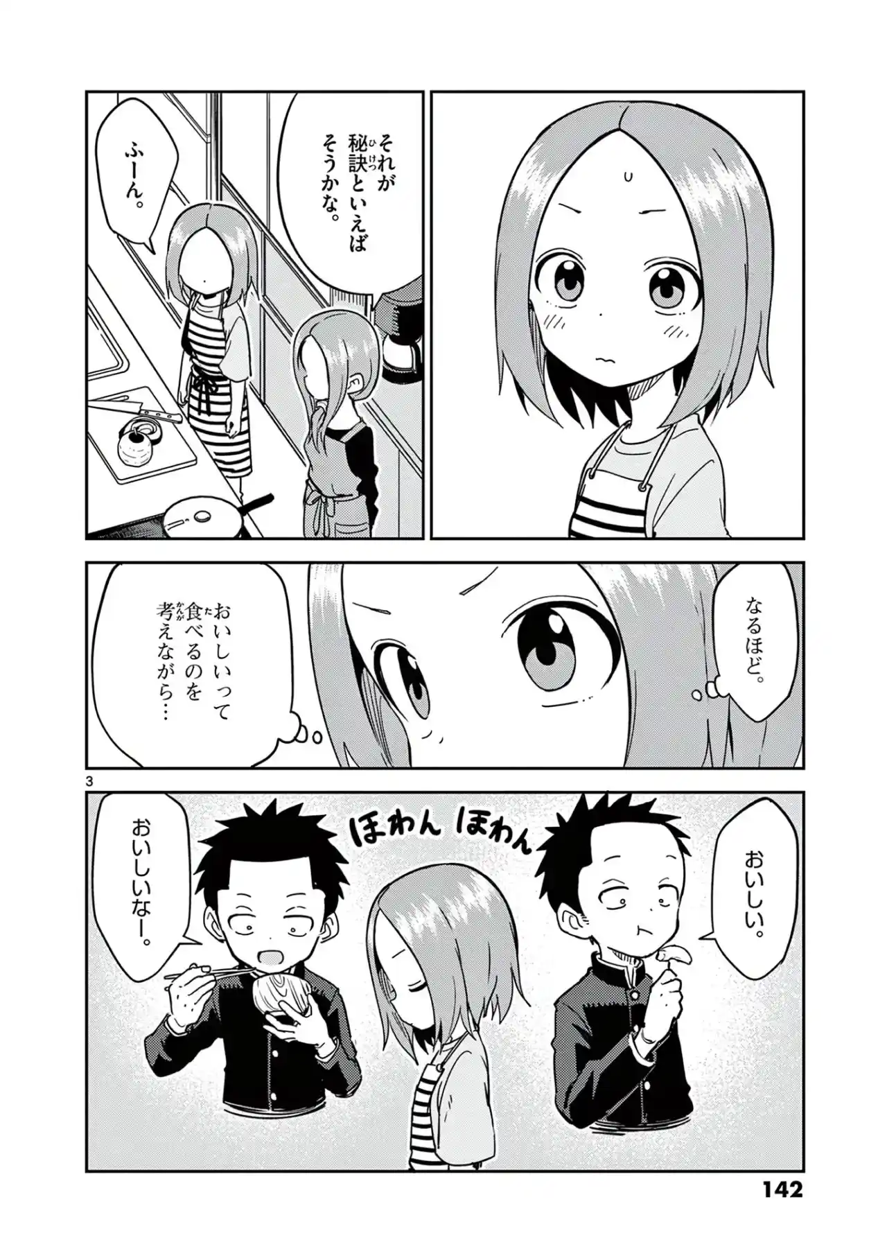 Karakai Jouzu No (Moto) Takagi-san - Capítulo 209.25 - Página 30 - LectorTMOo