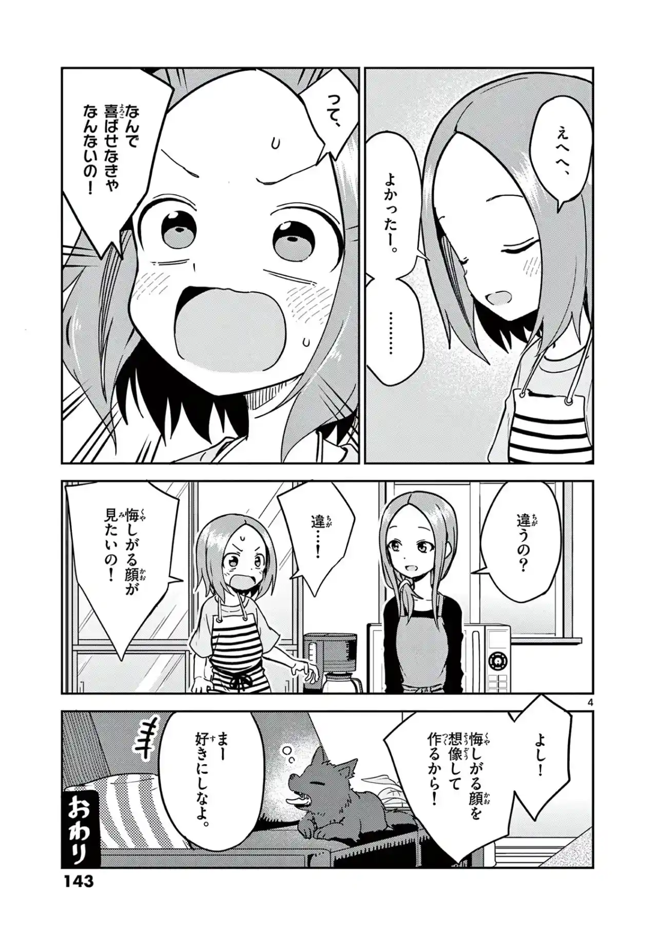 Karakai Jouzu No (Moto) Takagi-san - Capítulo 209.25 - Página 31 - LectorTMOo