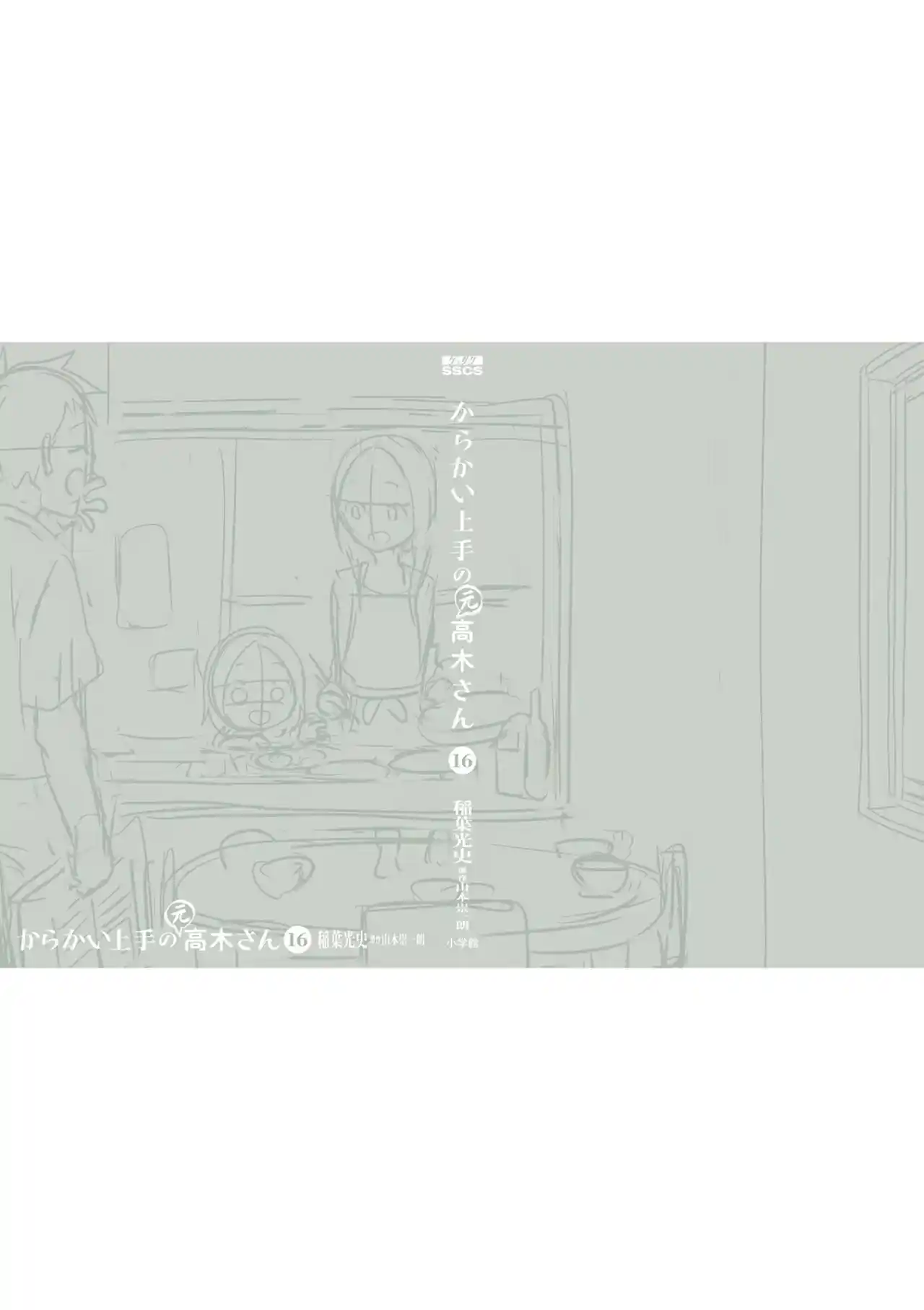 Karakai Jouzu No (Moto) Takagi-san - Capítulo 209.25 - Página 38 - LectorTMOo
