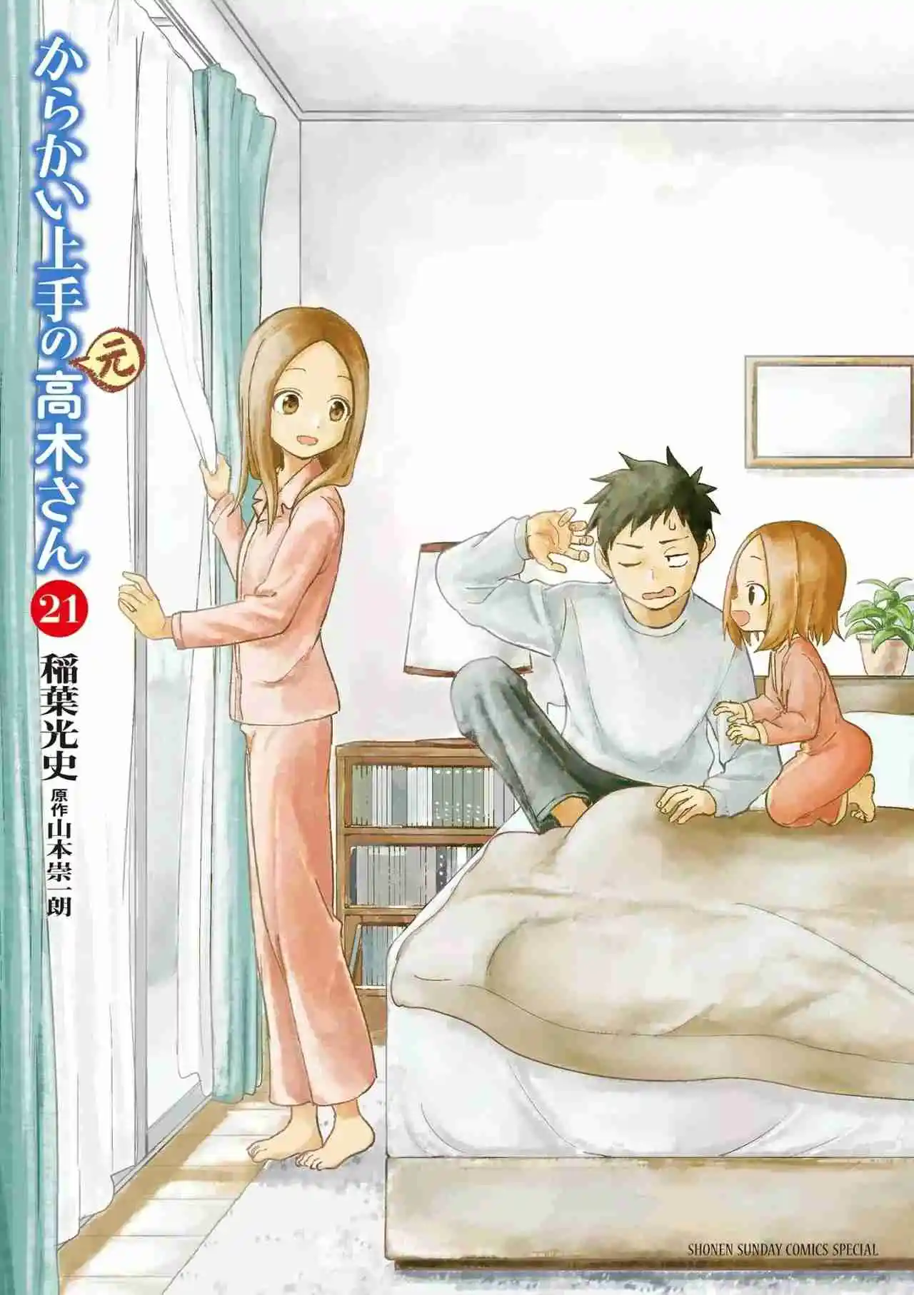 Karakai Jouzu No (Moto) Takagi-san - Capítulo 314 - Página 19 - LectorTMOo