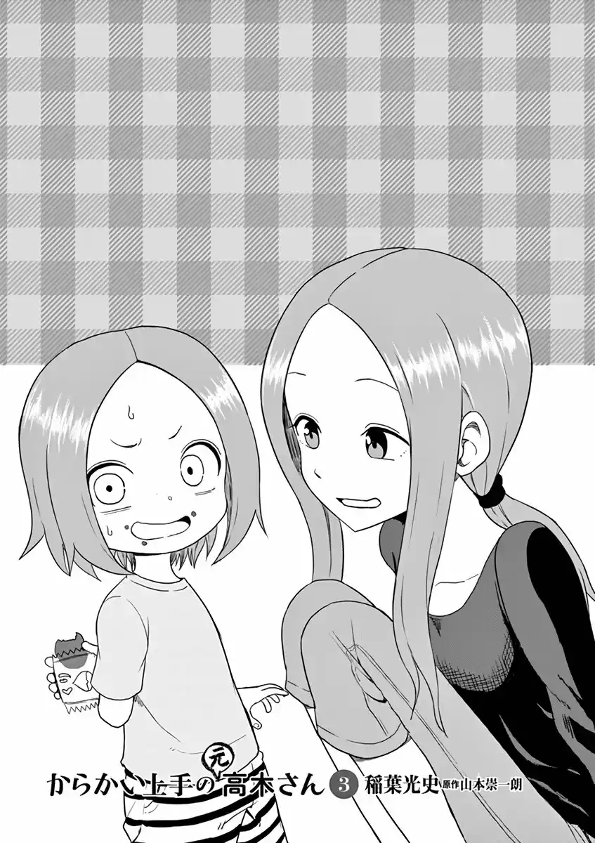 Karakai Jouzu No (Moto) Takagi-san - Capítulo 38.25 - Página 2 - LectorTMOo