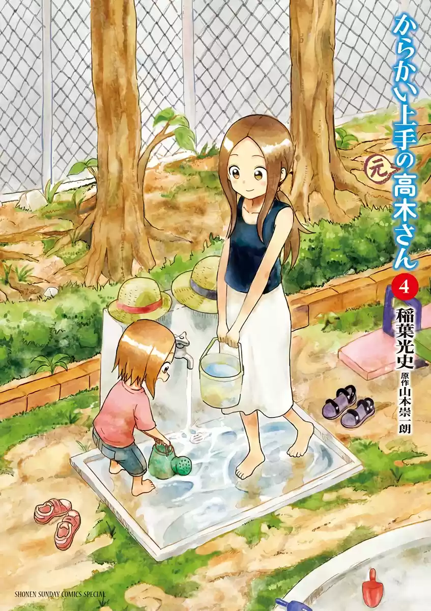 Karakai Jouzu No (Moto) Takagi-san - Capítulo 51.25 - Página 25 - LectorTMOo