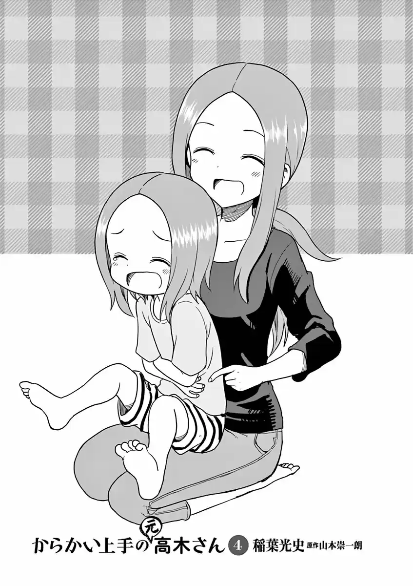 Karakai Jouzu No (Moto) Takagi-san - Capítulo 51.25 - Página 26 - LectorTMOo