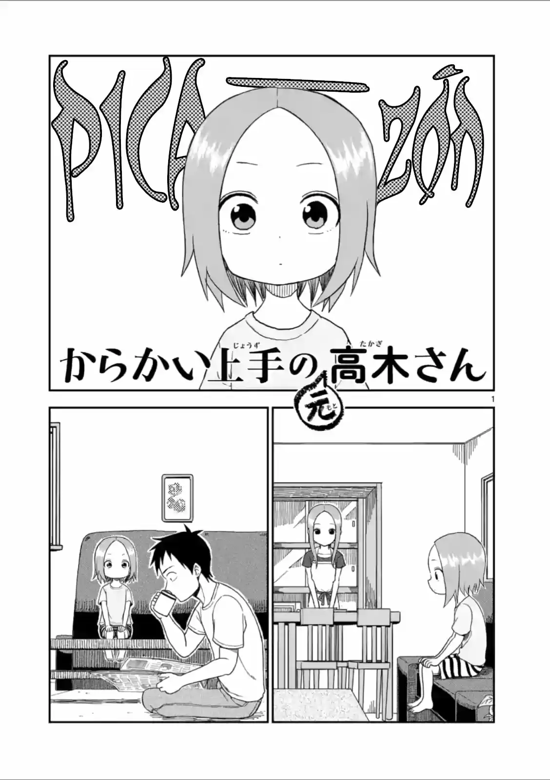 Karakai Jouzu No (Moto) Takagi-san - Capítulo 54 - Página 2 - LectorTMOo