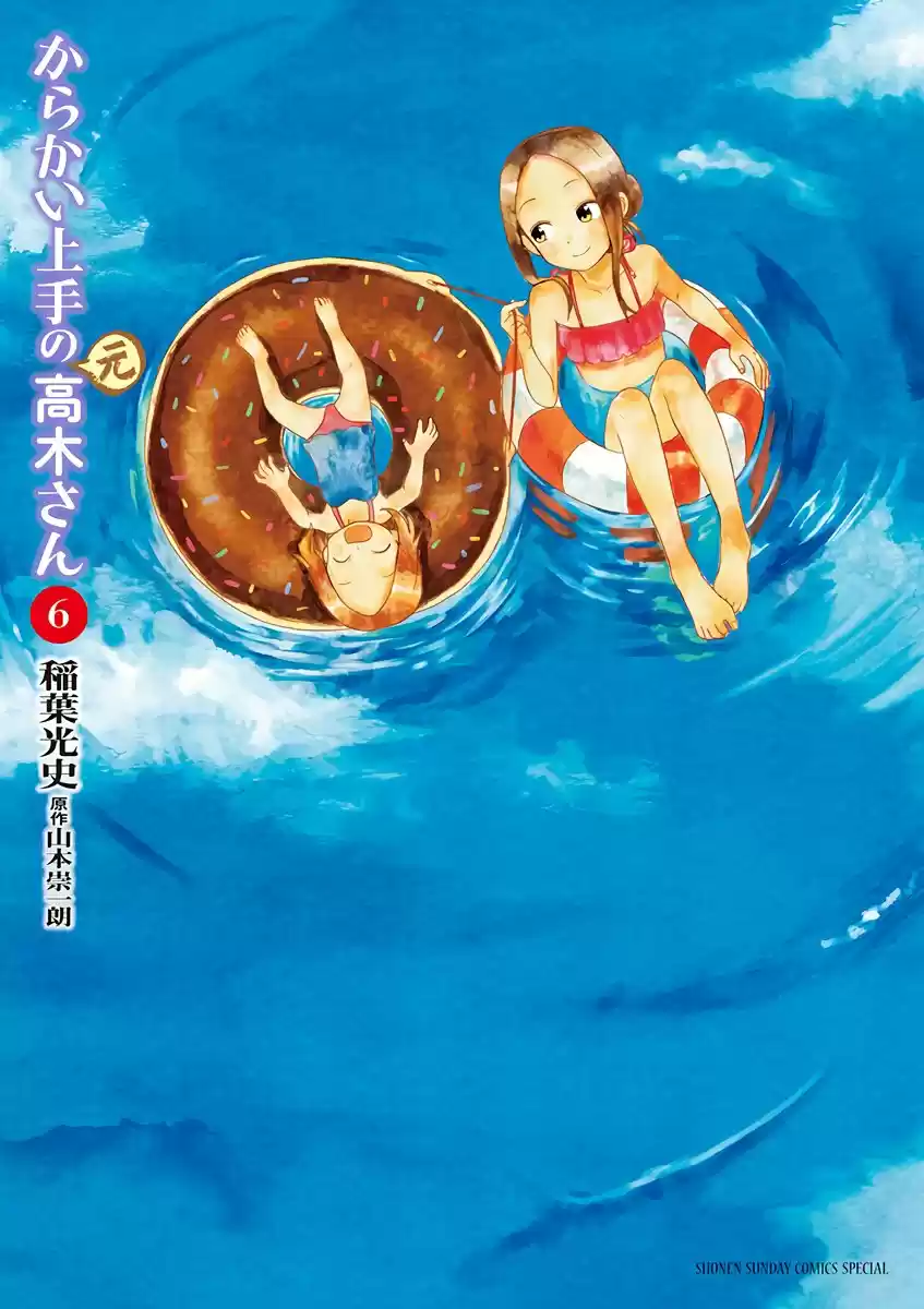 Karakai Jouzu No (Moto) Takagi-san - Capítulo 80.25 - Página 1 - LectorTMOo