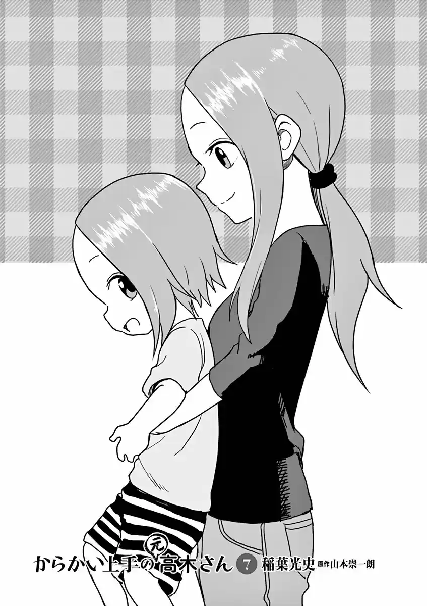 Karakai Jouzu No (Moto) Takagi-san - Capítulo 93.25 - Página 2 - LectorTMOo