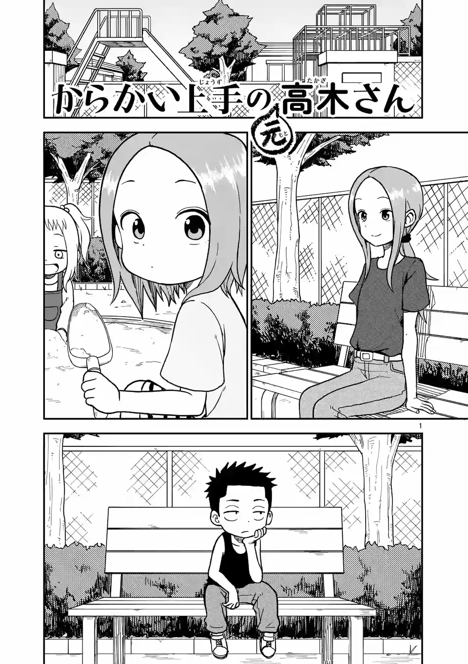 Karakai Jouzu No (Moto) Takagi-san - Capítulo 93 - Página 2 - LectorTMOo