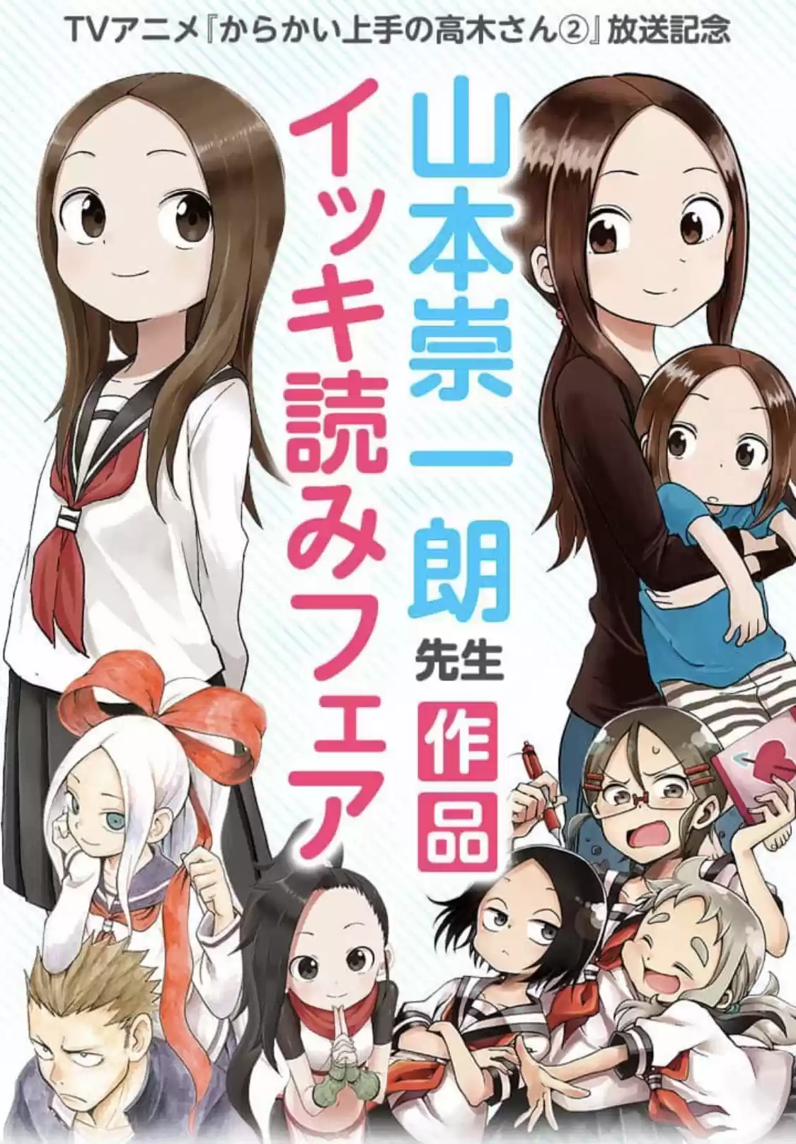 Karakai Jouzu No (Moto) Takagi-san - Capítulo 99 - Página 10 - LectorTMOo