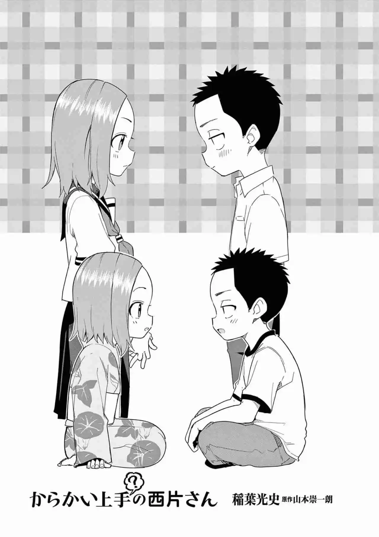 Karakai Jouzu (?) No Nishikata-san - Capítulo 10.25 - Página 4 - LectorTMOo