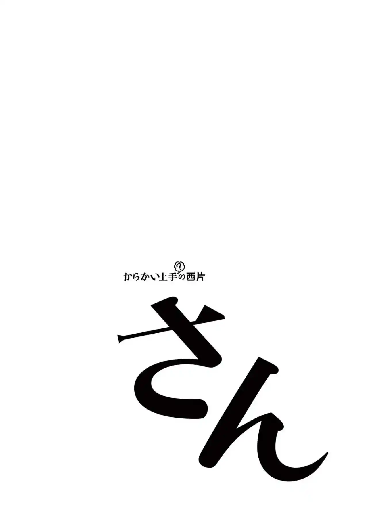 Karakai Jouzu (?) No Nishikata-san - Capítulo 10.25 - Página 24 - LectorTMOo