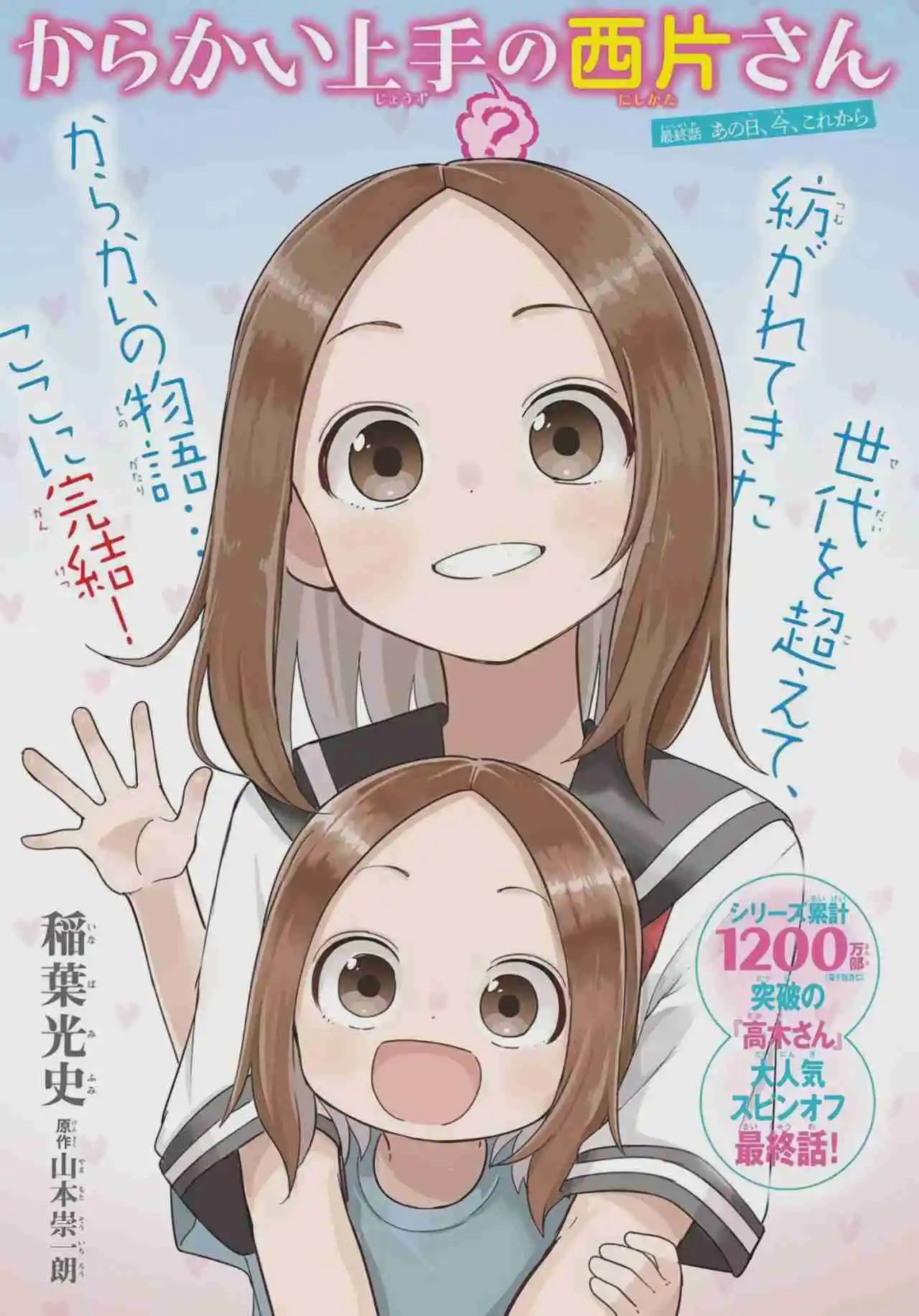 Karakai Jouzu (?) No Nishikata-san - Capítulo 10 - Página 2 - LectorTMOo