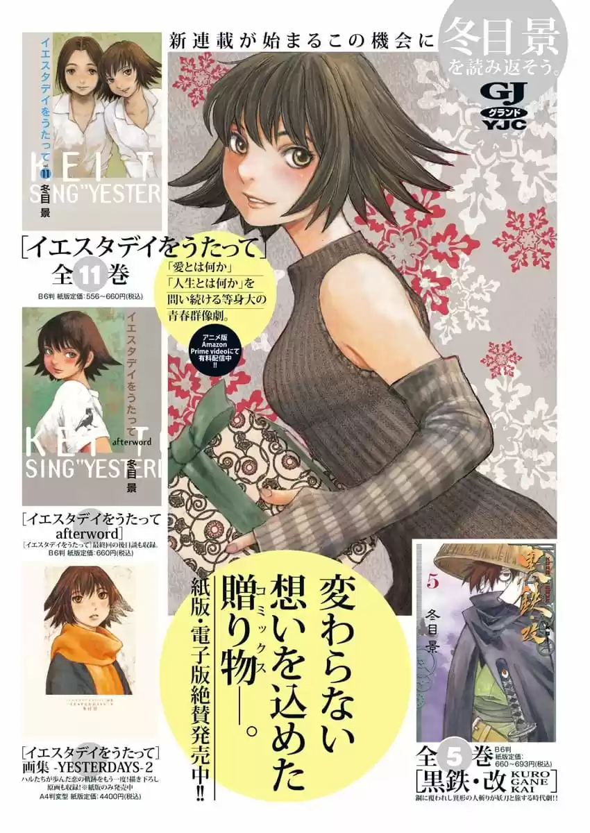 Karakida-ke No Kosho Gurashii - Capítulo 1 - Página 4 - LectorTMOo