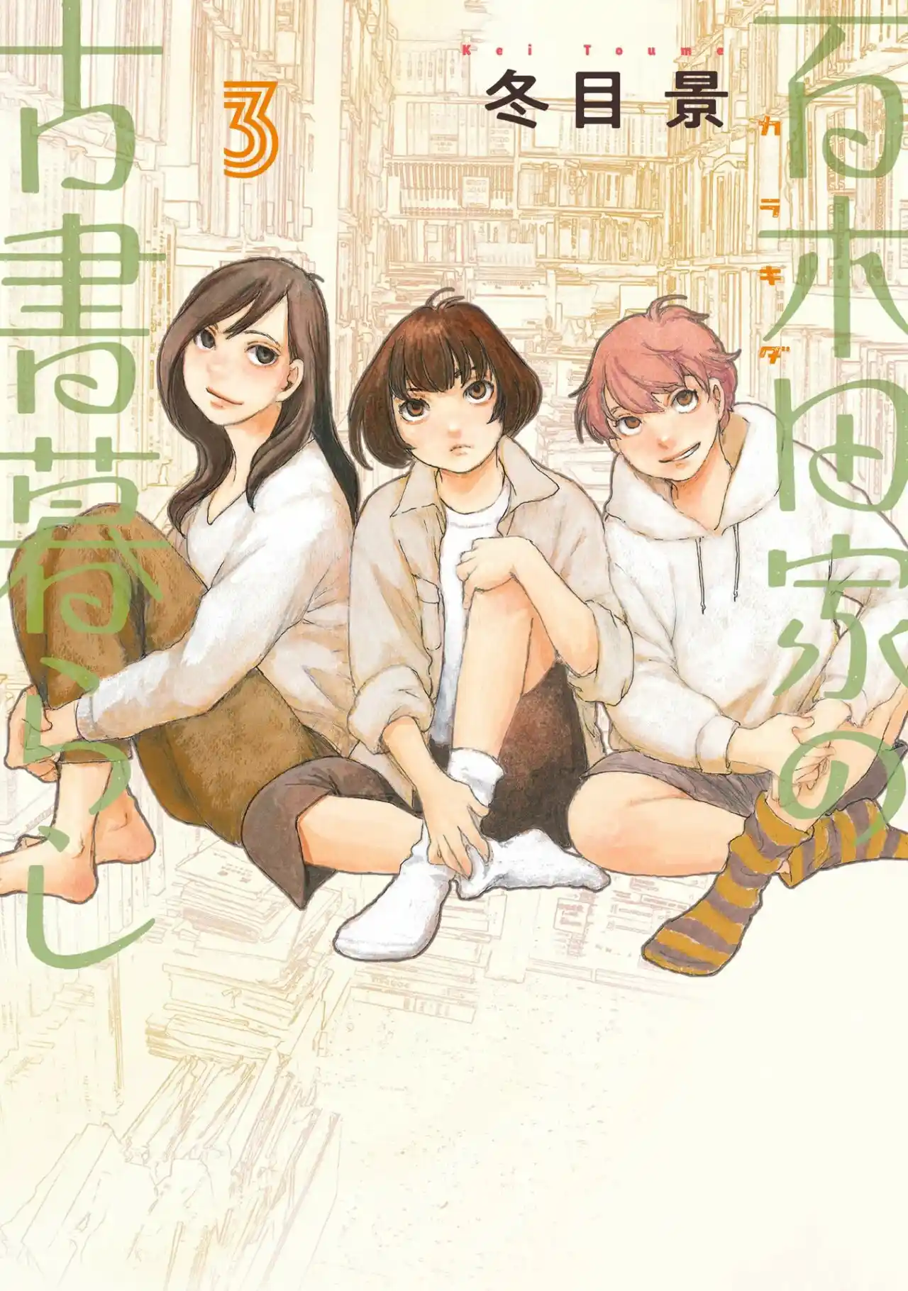 Karakida-ke No Kosho Gurashii - Capítulo 16 - Página 1 - LectorTMOo
