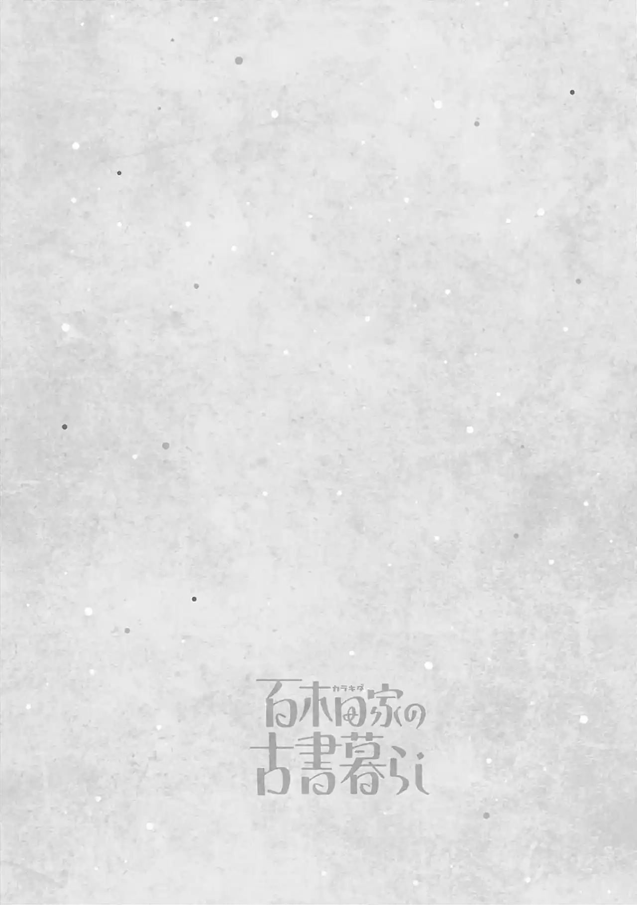 Karakida-ke No Kosho Gurashii - Capítulo 18 - Página 2 - LectorTMOo